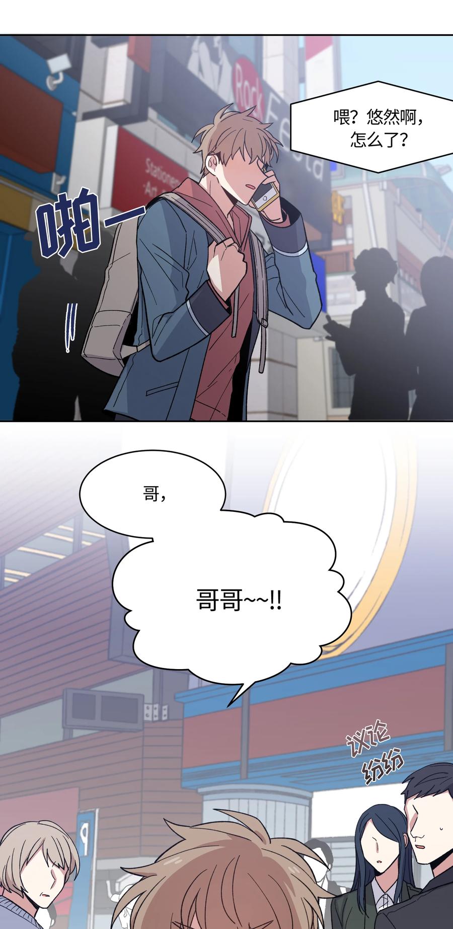 《甜心BOY》013 013 第8页