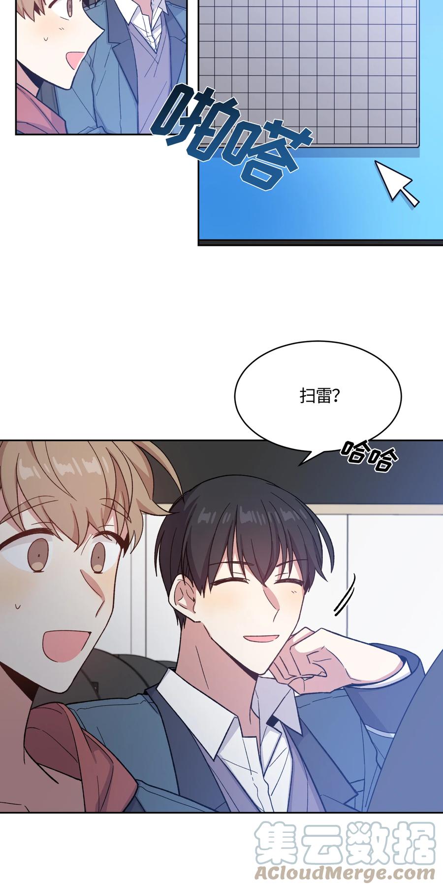 《甜心BOY》013 013 第3页
