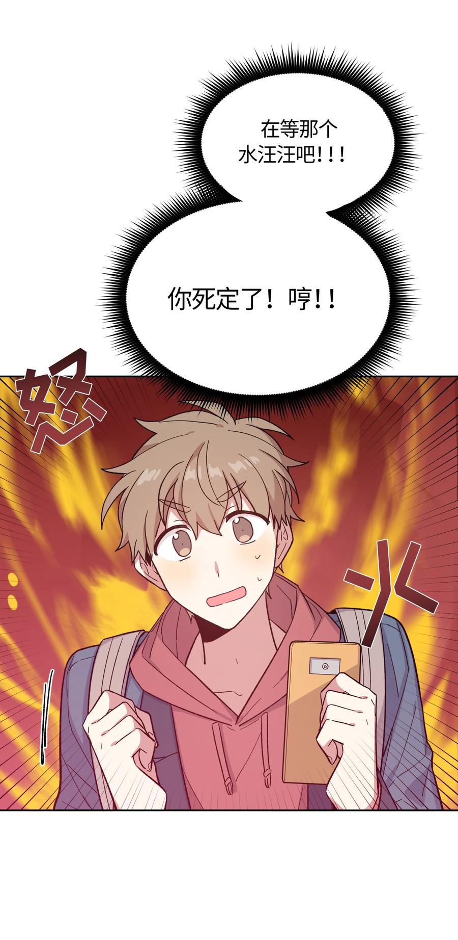 《甜心BOY》013 013 第10页