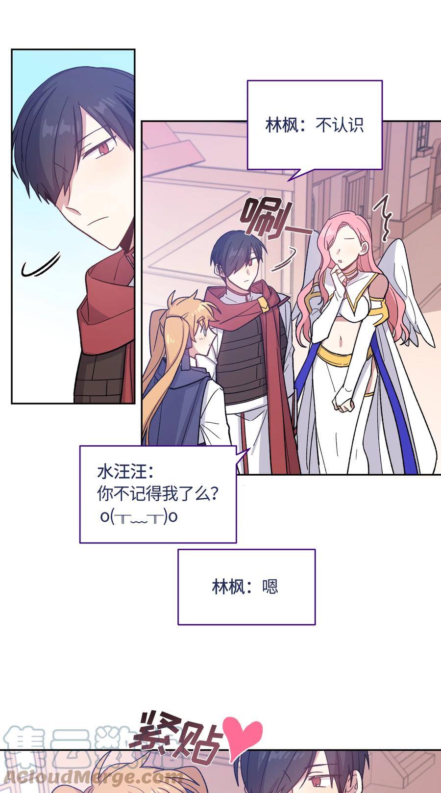 《甜心BOY》014 014 第1页