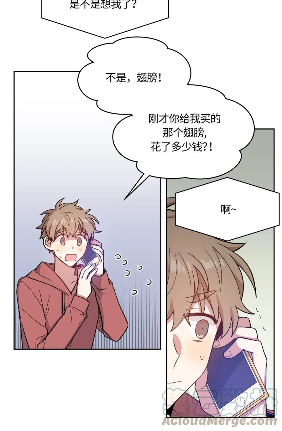 《甜心BOY》014 014 第21页