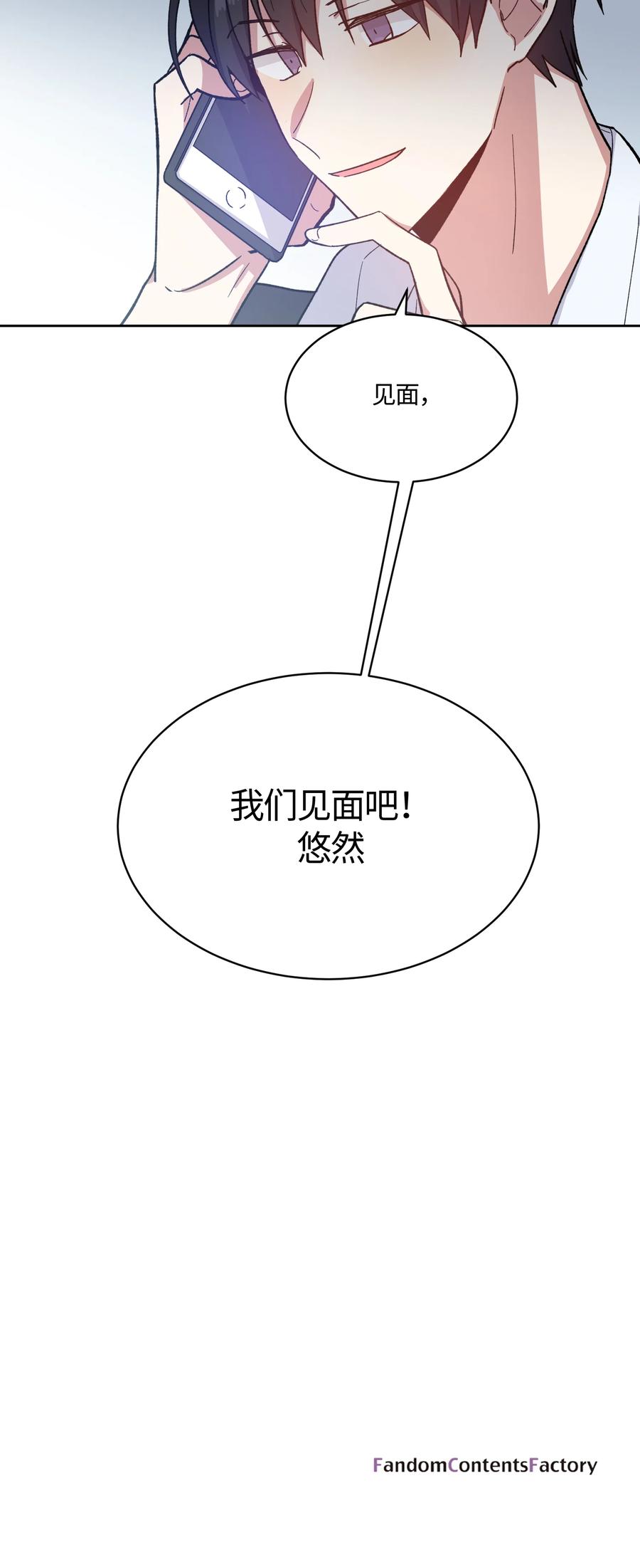 《甜心BOY》014 014 第26页
