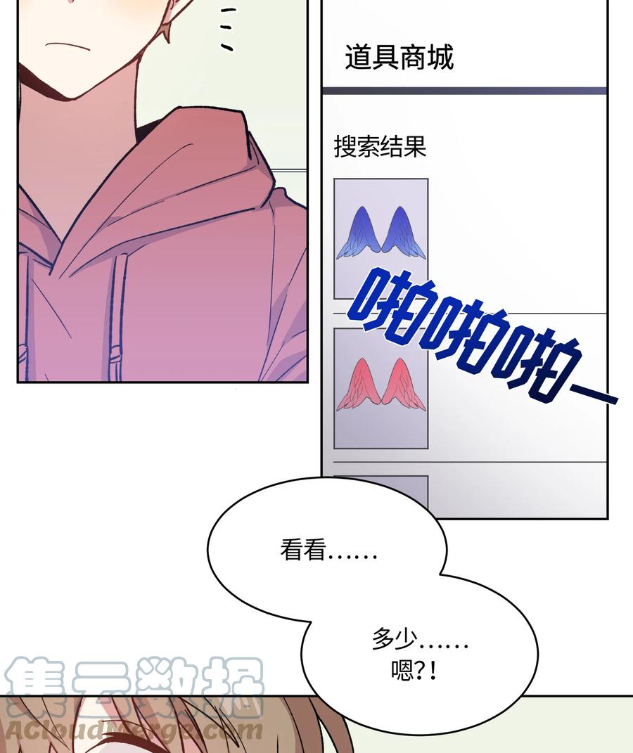 《甜心BOY》014 014 第15页