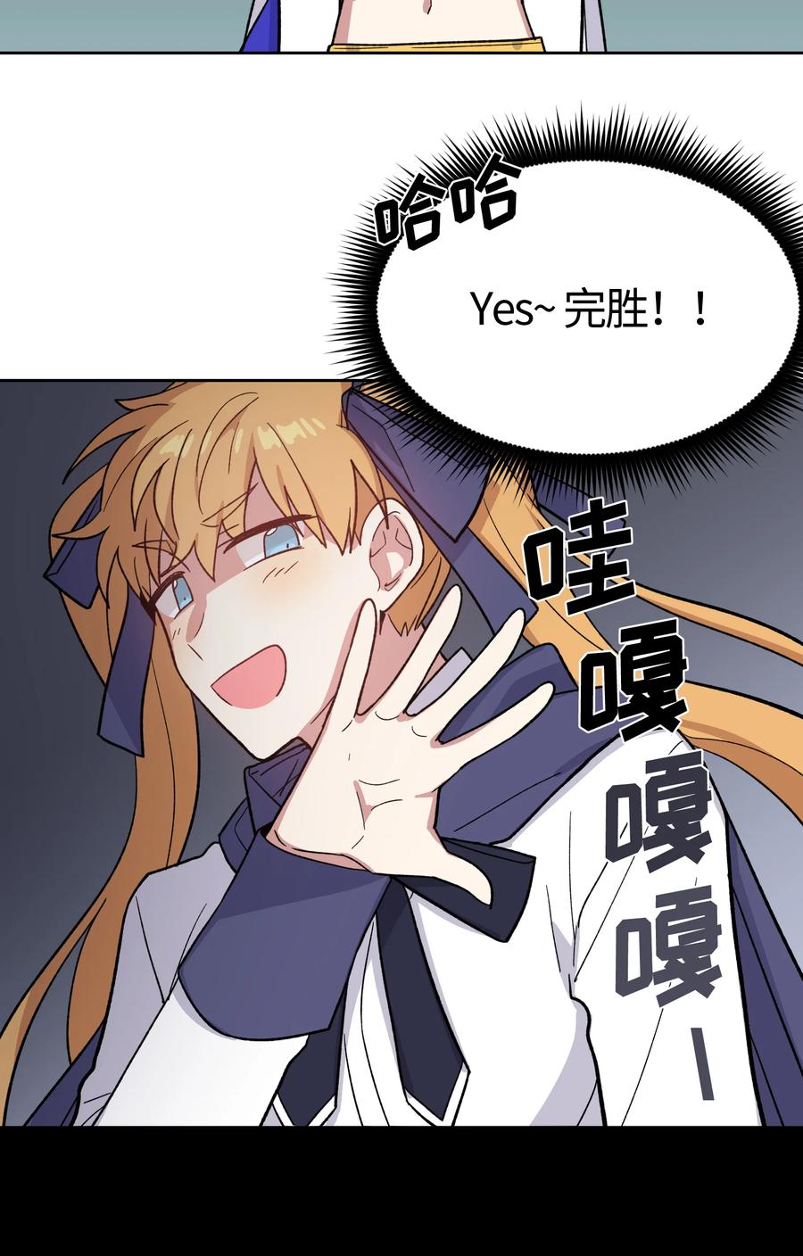 《甜心BOY》014 014 第12页