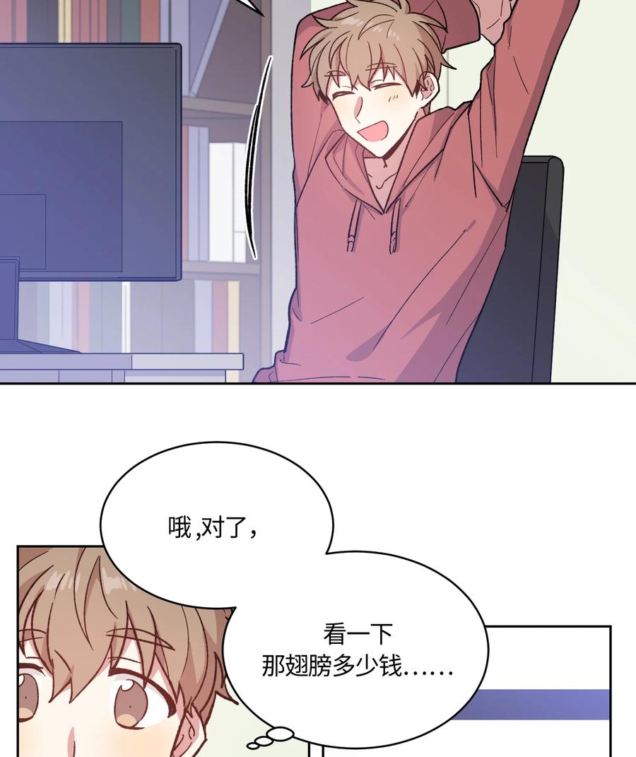 《甜心BOY》014 014 第14页