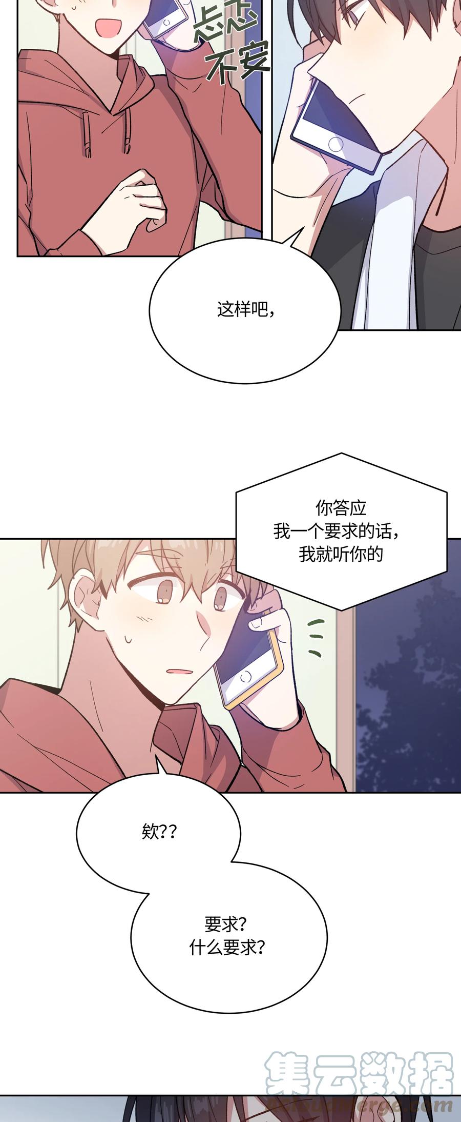 《甜心BOY》014 014 第25页
