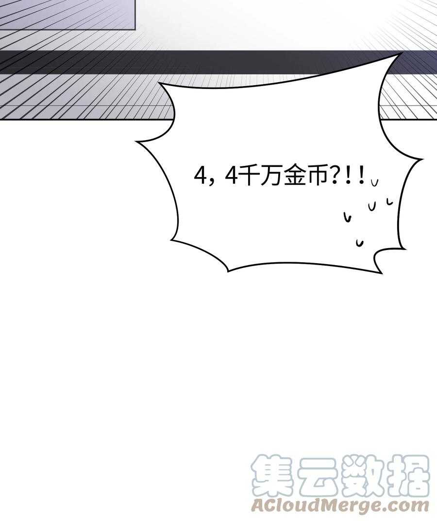 《甜心BOY》014 014 第17页