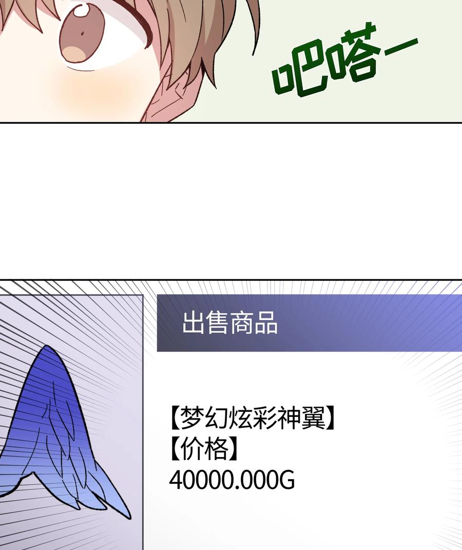 《甜心BOY》014 014 第16页