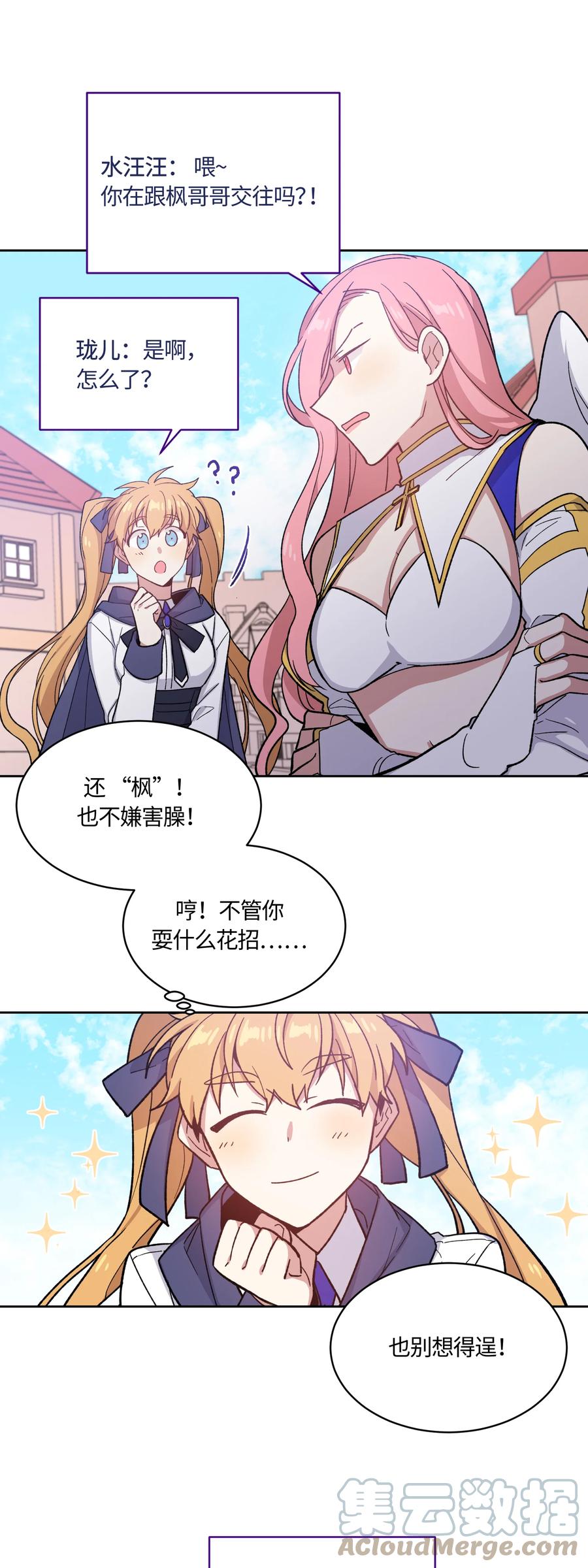 《甜心BOY》014 014 第5页