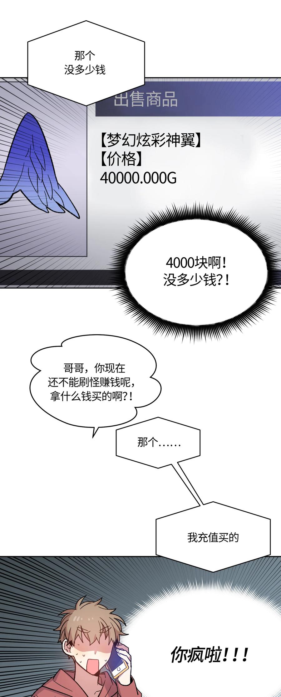 《甜心BOY》014 014 第22页