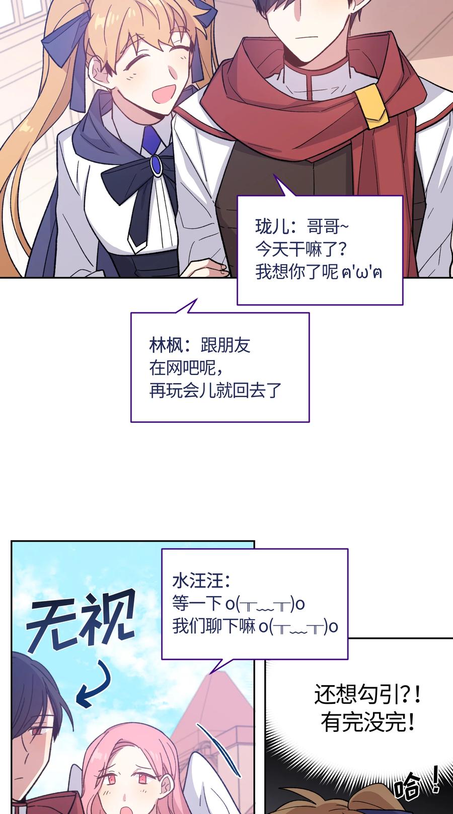 《甜心BOY》014 014 第2页