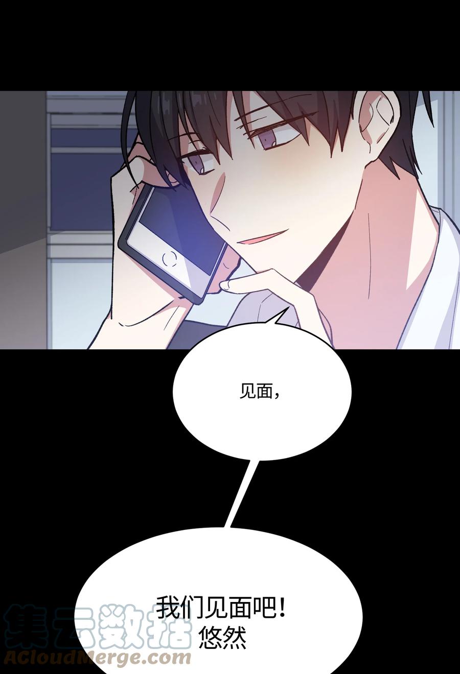 《甜心BOY》015 015 第1页