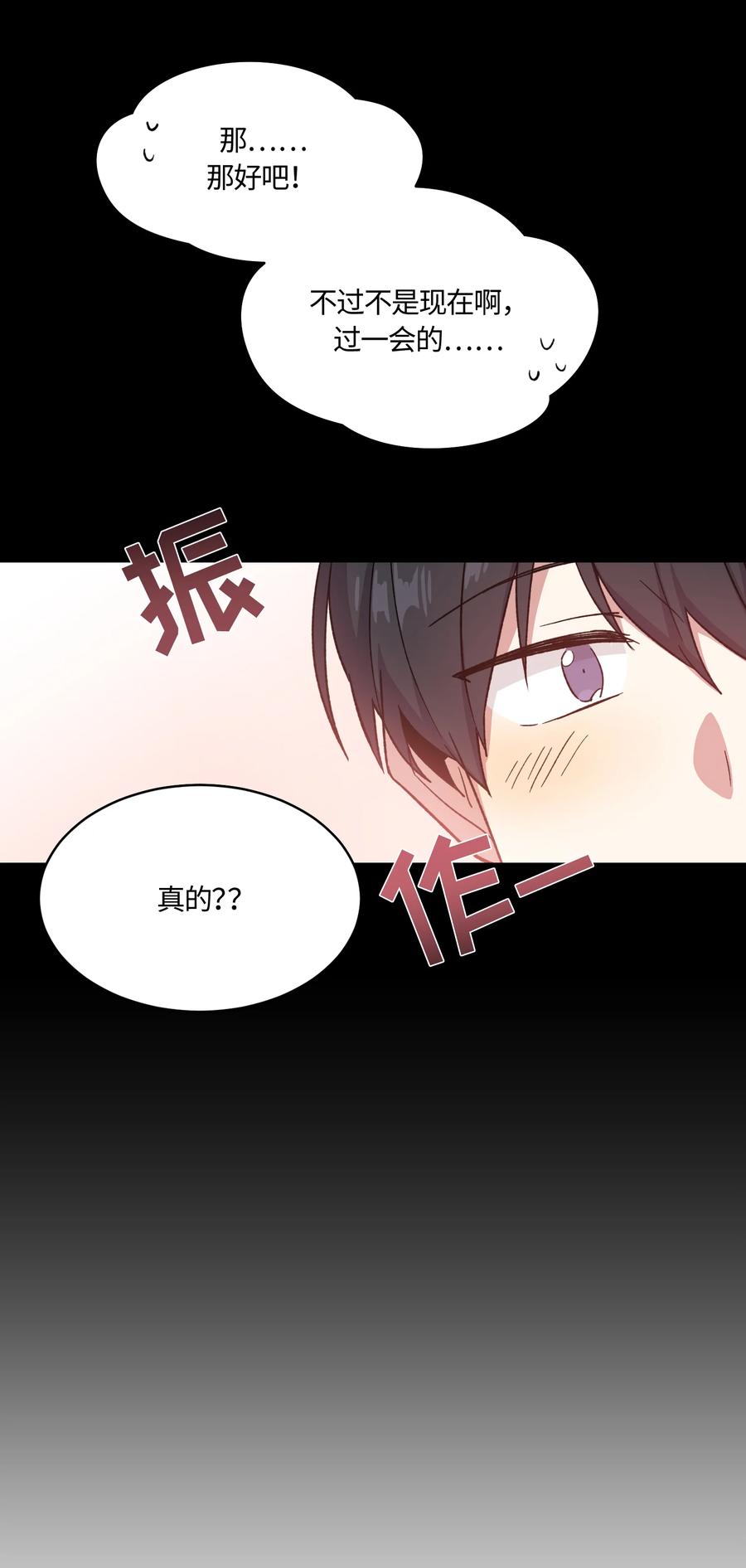 《甜心BOY》015 015 第8页