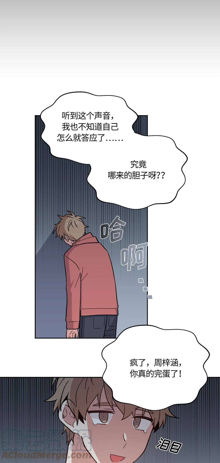 《甜心BOY》015 015 第9页