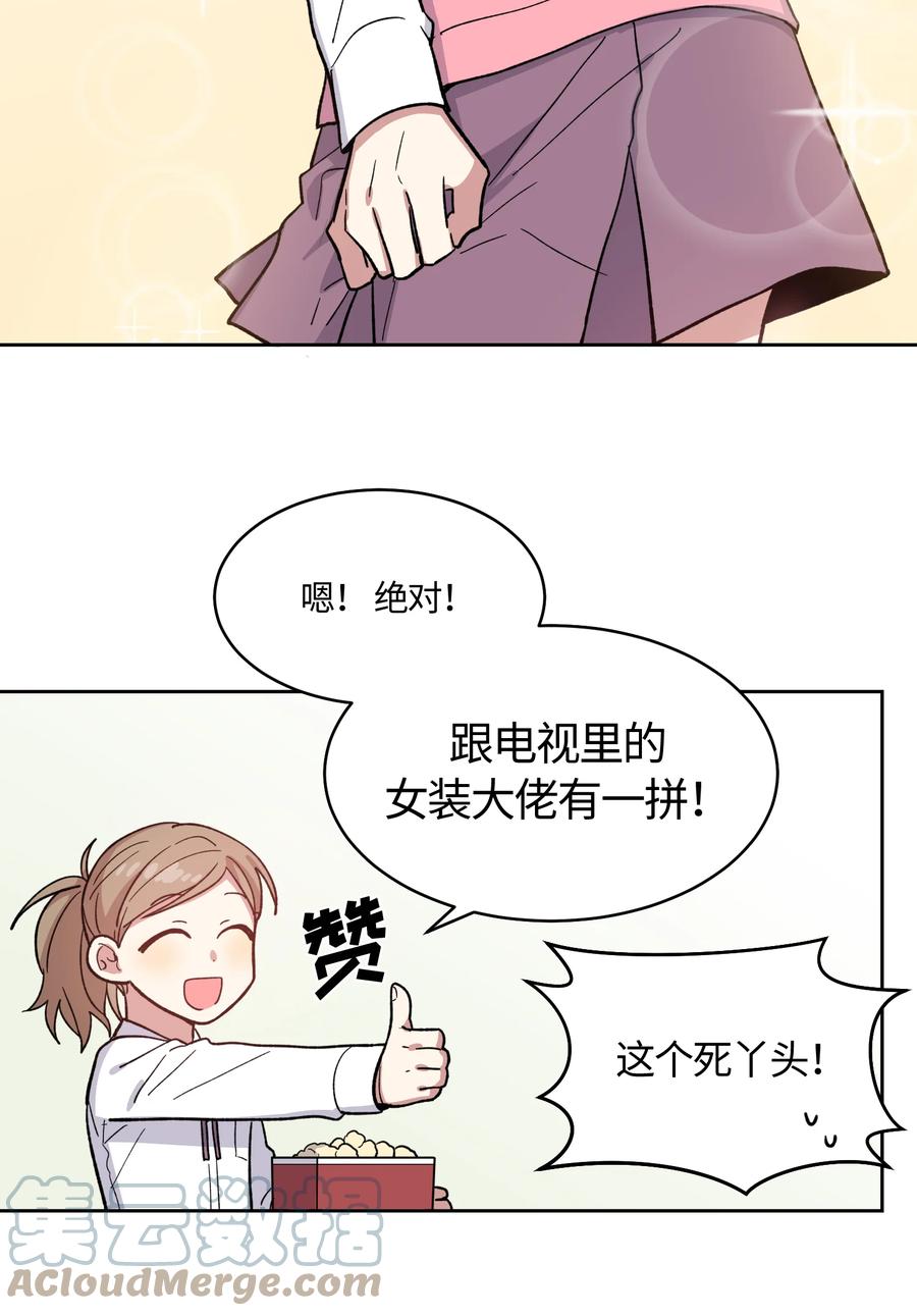 《甜心BOY》015 015 第25页