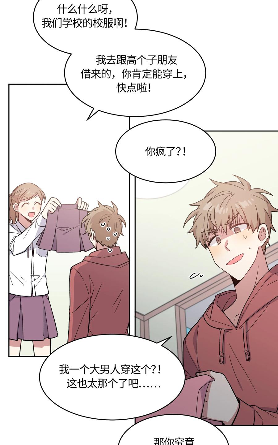 《甜心BOY》015 015 第20页