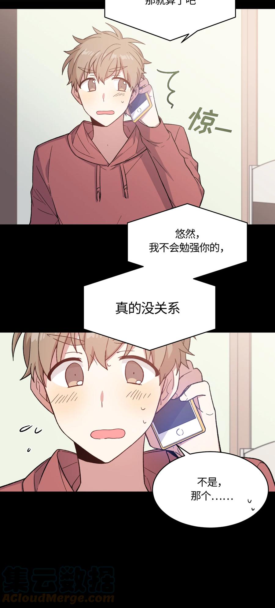 《甜心BOY》015 015 第7页