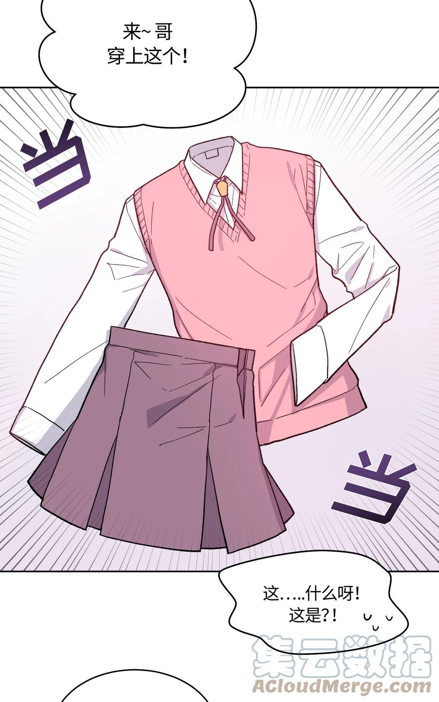 《甜心BOY》015 015 第19页