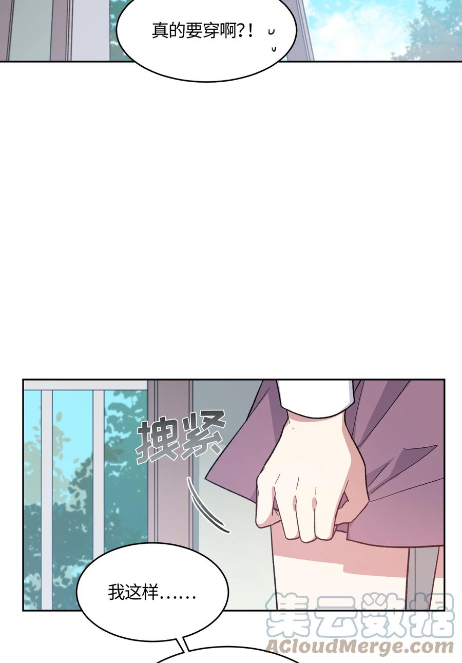 《甜心BOY》015 015 第23页