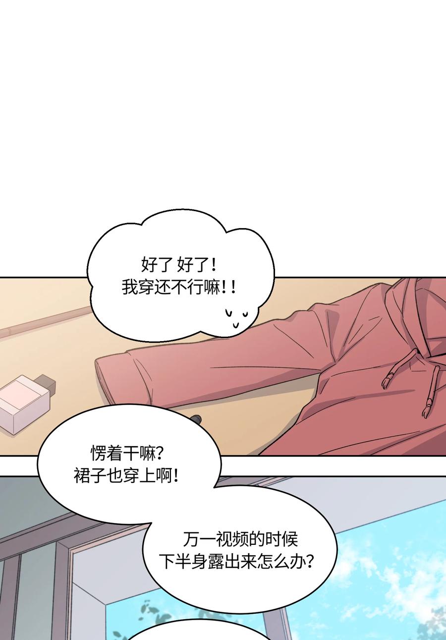 《甜心BOY》015 015 第22页