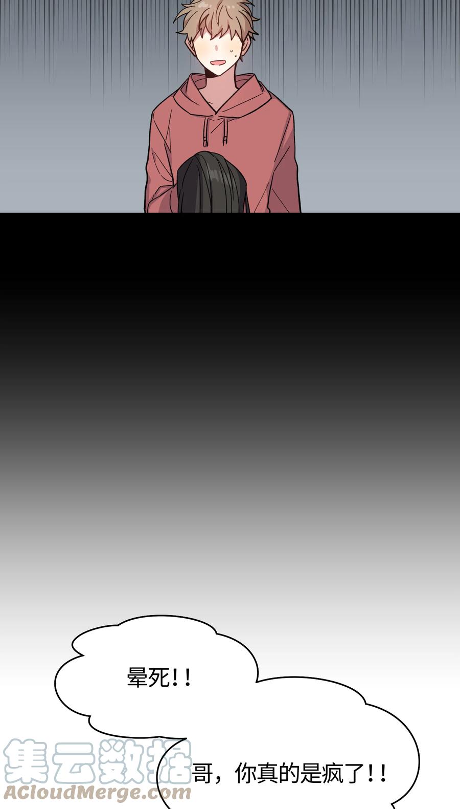 《甜心BOY》015 015 第15页
