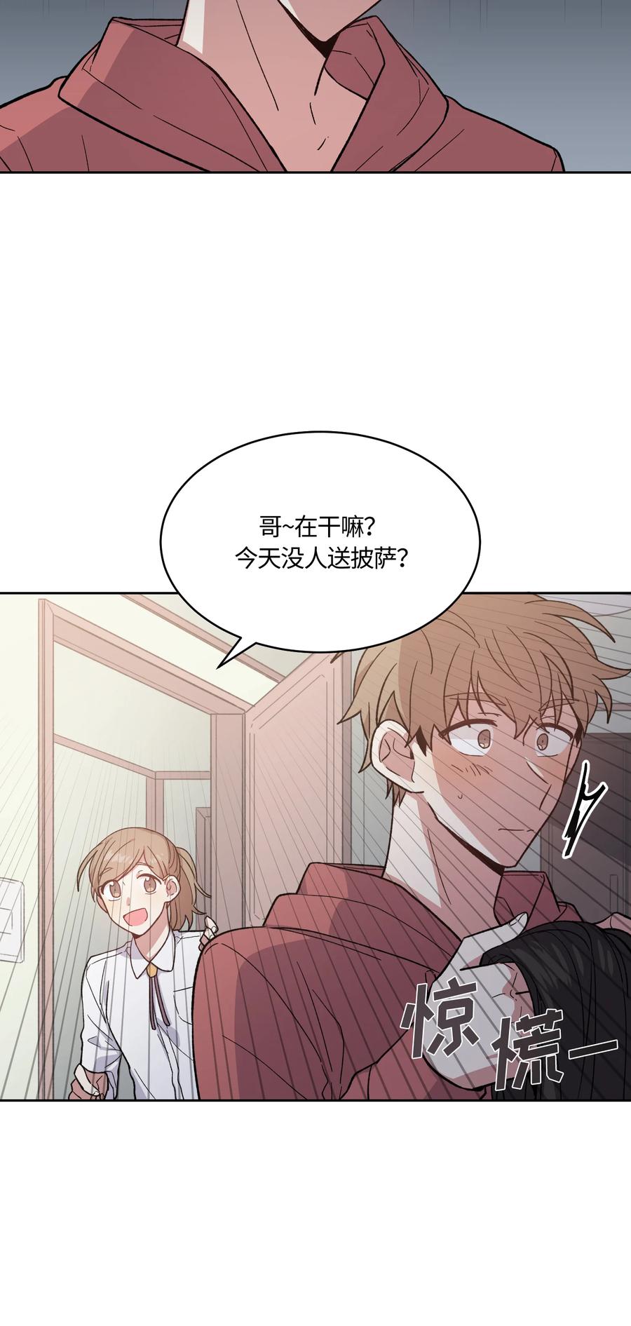 《甜心BOY》015 015 第10页