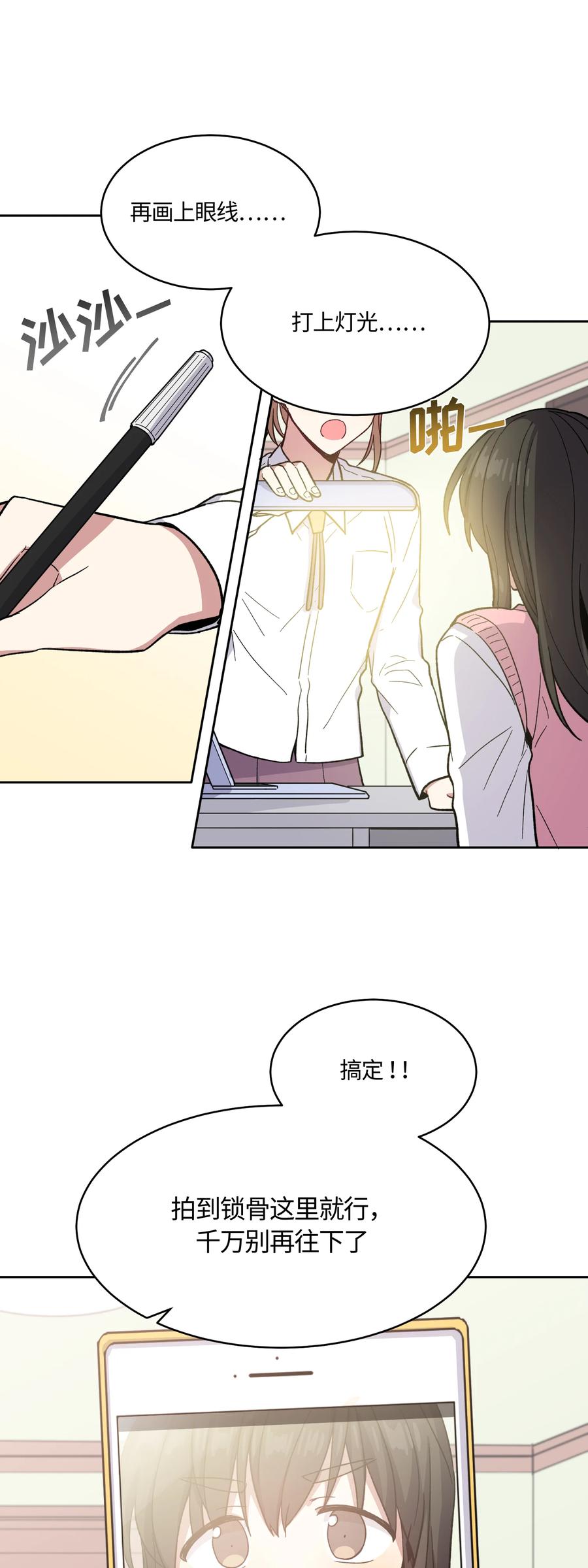 《甜心BOY》015 015 第26页