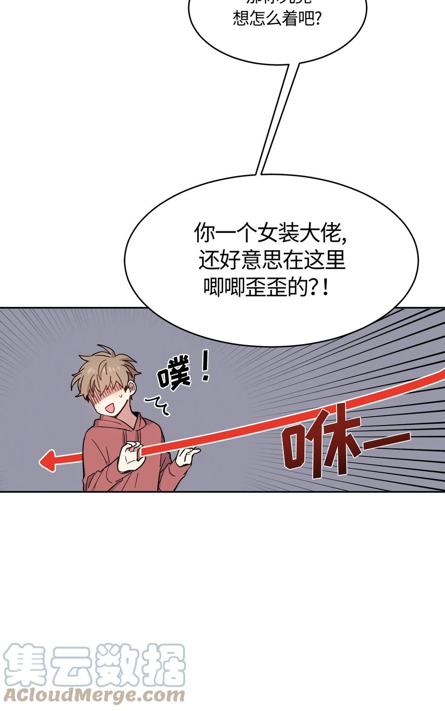 《甜心BOY》015 015 第21页