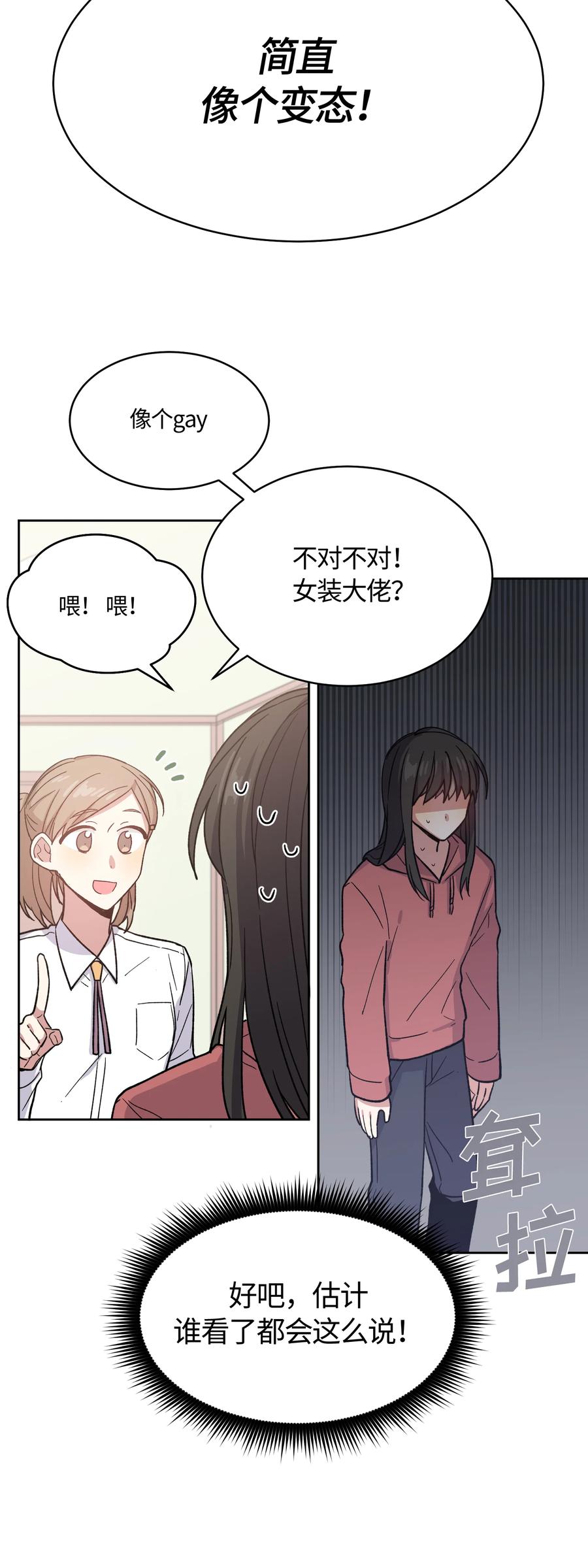 《甜心BOY》015 015 第12页