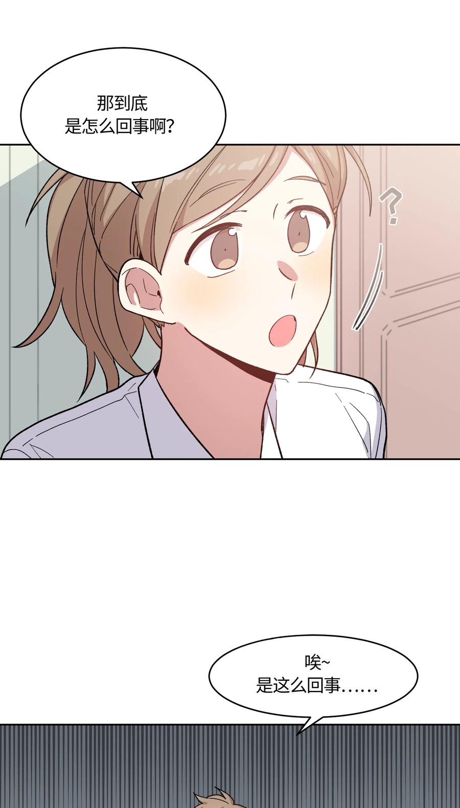 《甜心BOY》015 015 第14页