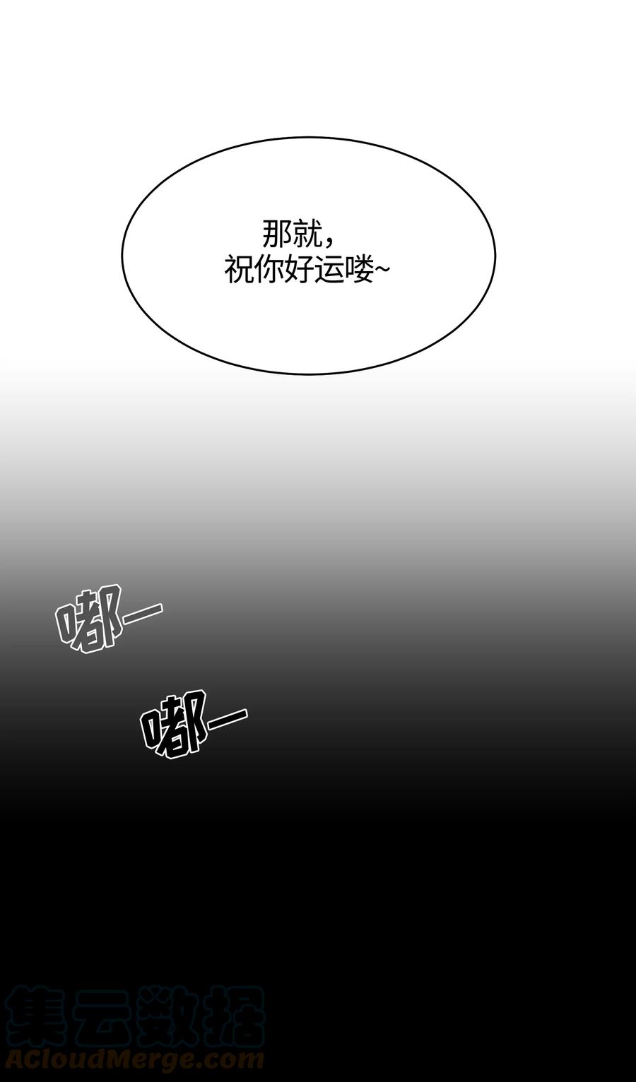 《甜心BOY》016 016 第1页