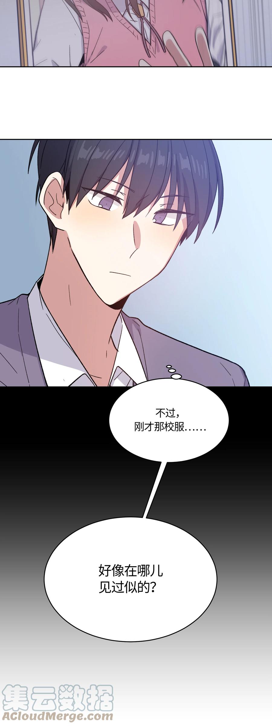 《甜心BOY》016 016 第19页