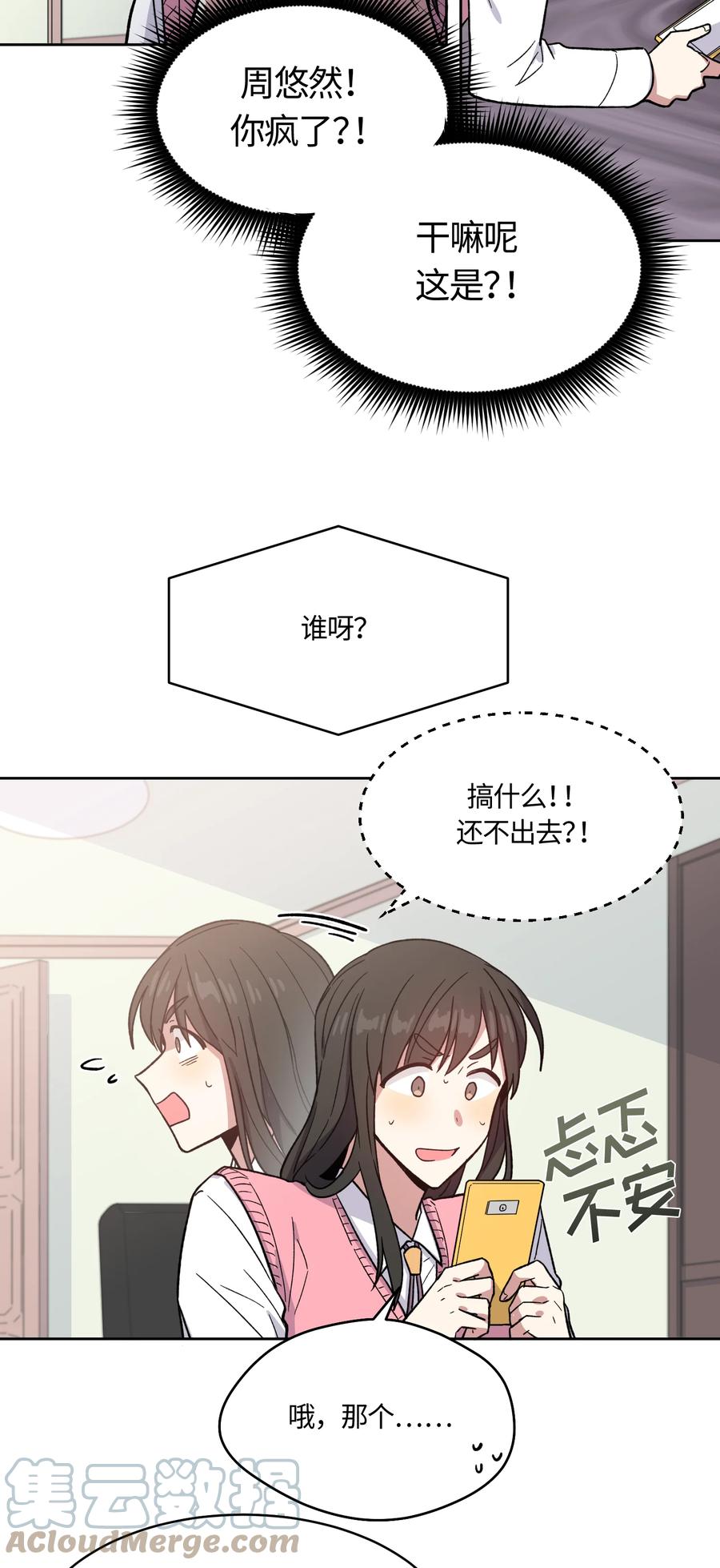 《甜心BOY》016 016 第13页