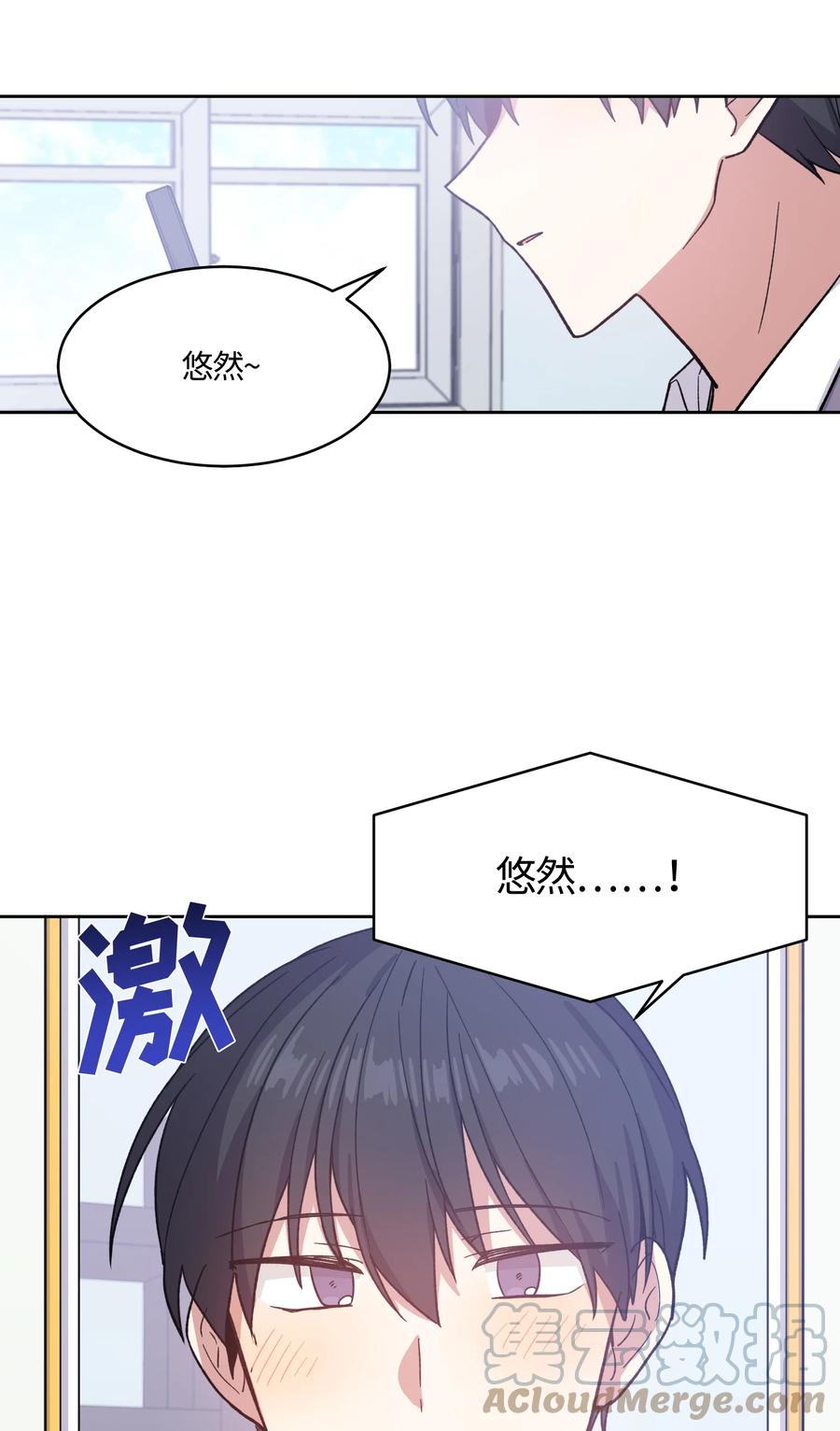 《甜心BOY》016 016 第3页