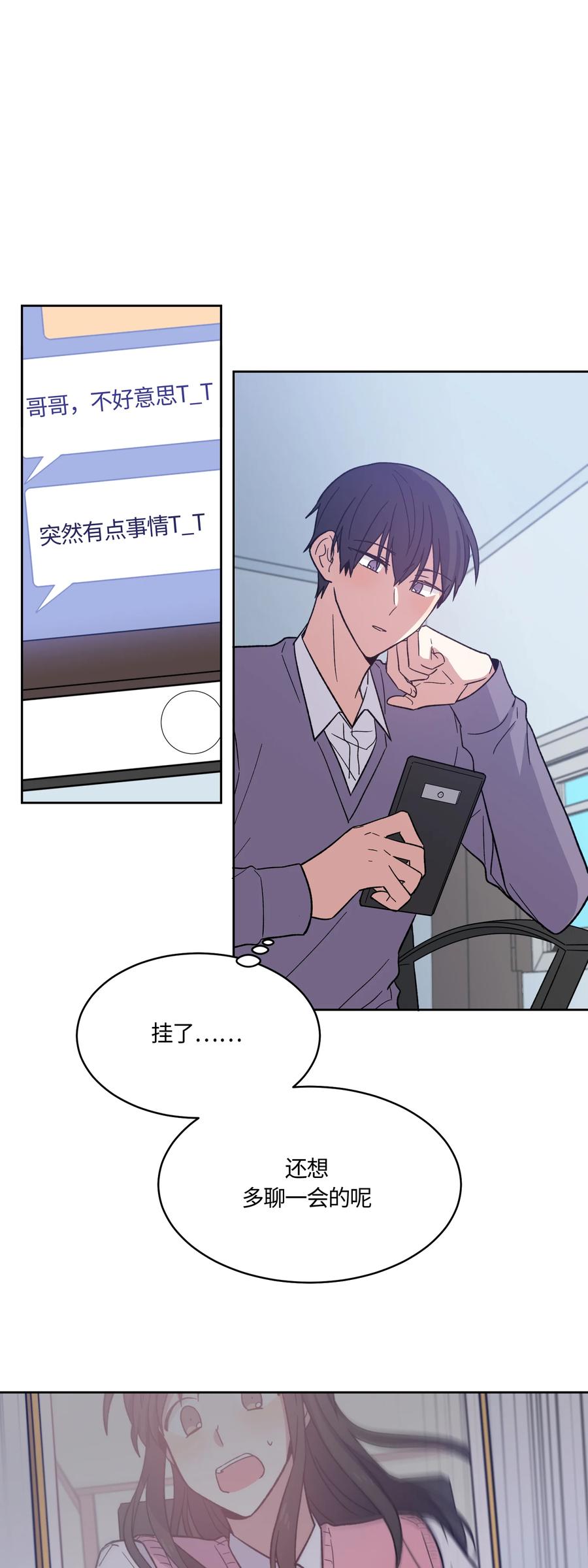 《甜心BOY》016 016 第18页