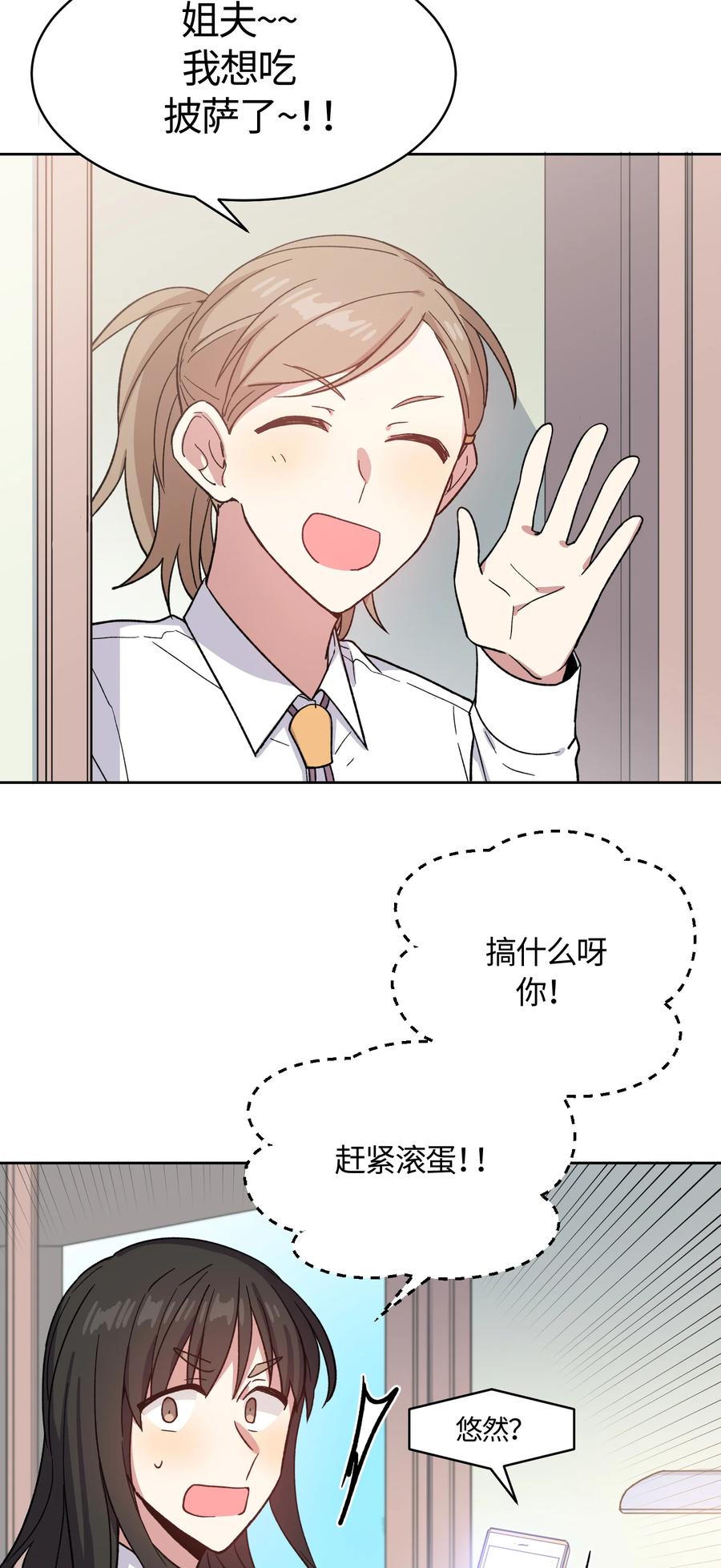 《甜心BOY》016 016 第14页