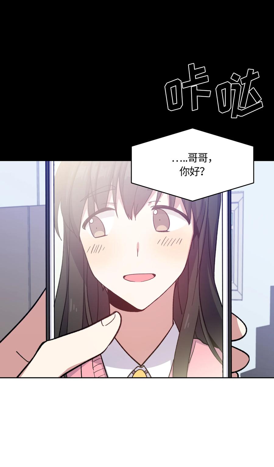《甜心BOY》016 016 第2页