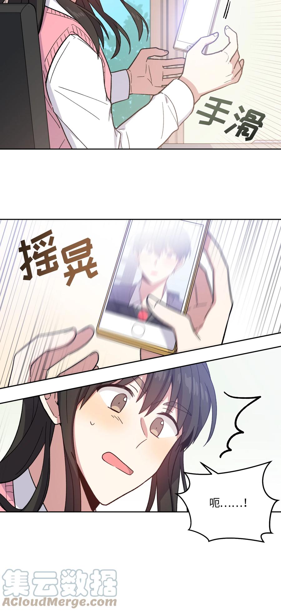 《甜心BOY》016 016 第15页