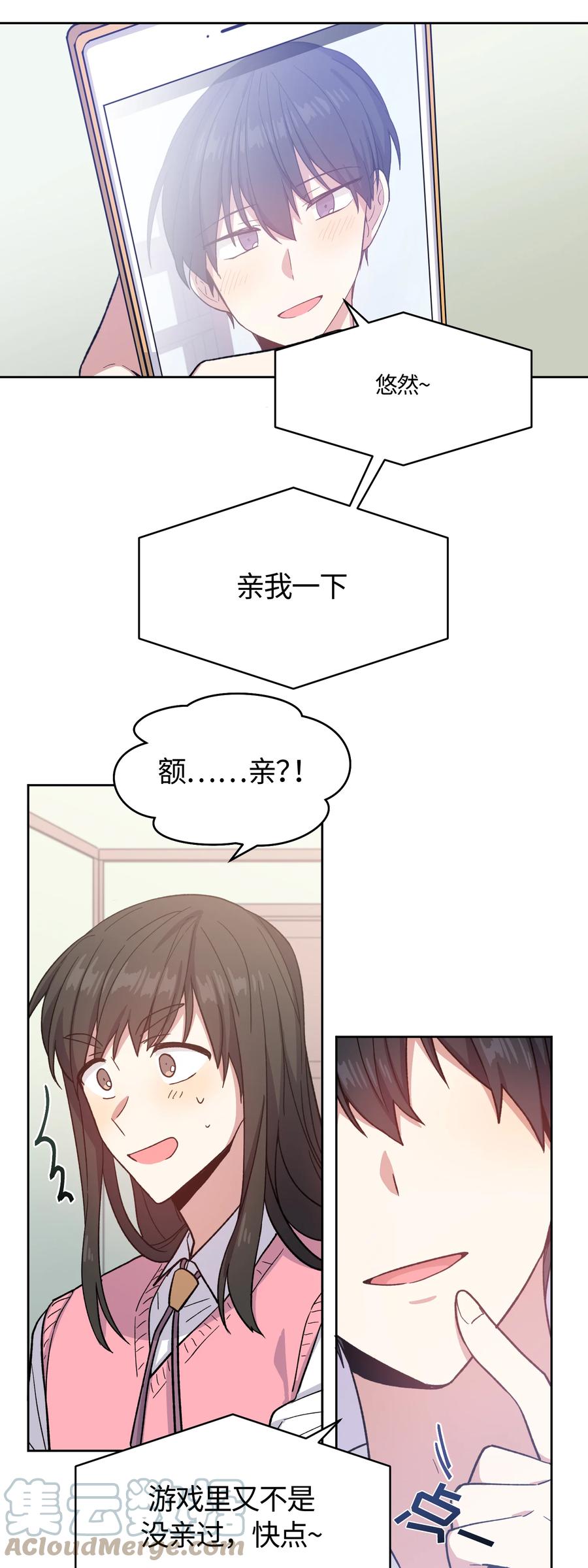 《甜心BOY》016 016 第7页