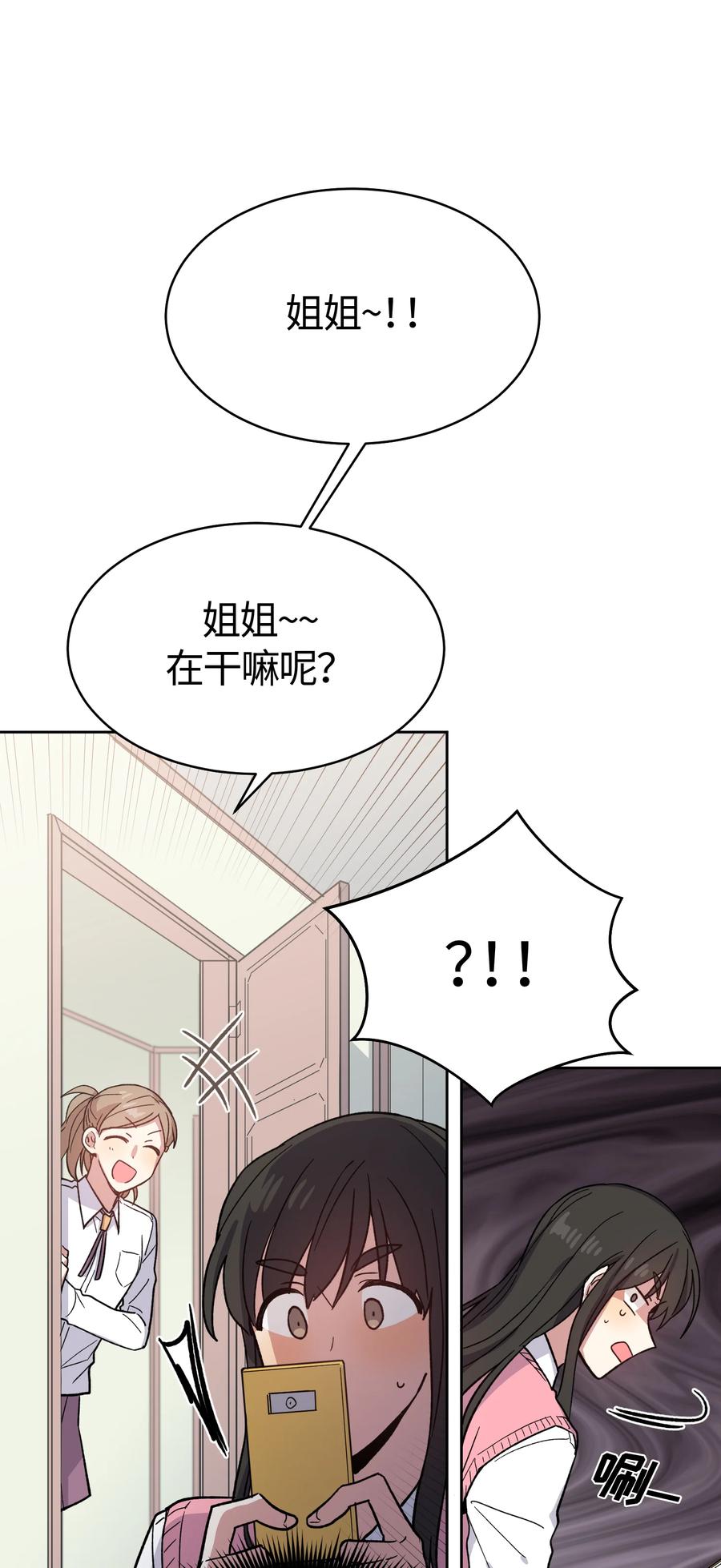 《甜心BOY》016 016 第12页