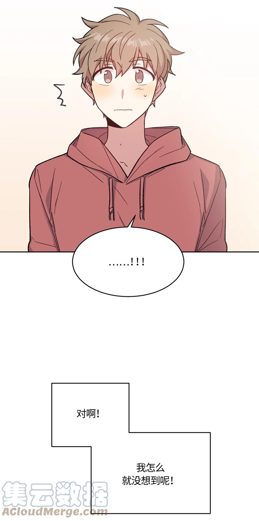 《甜心BOY》017 017 第15页