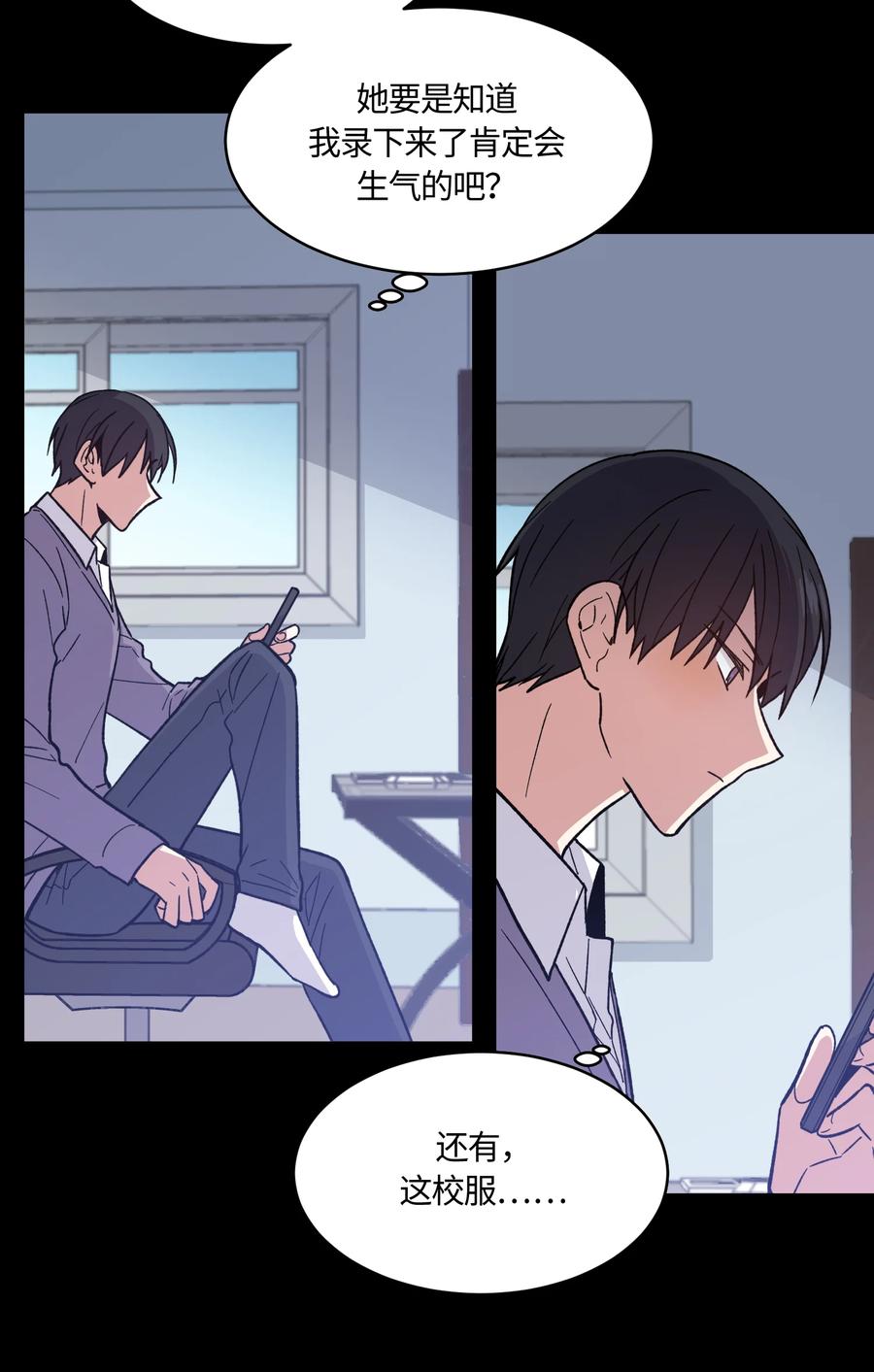 《甜心BOY》017 017 第4页