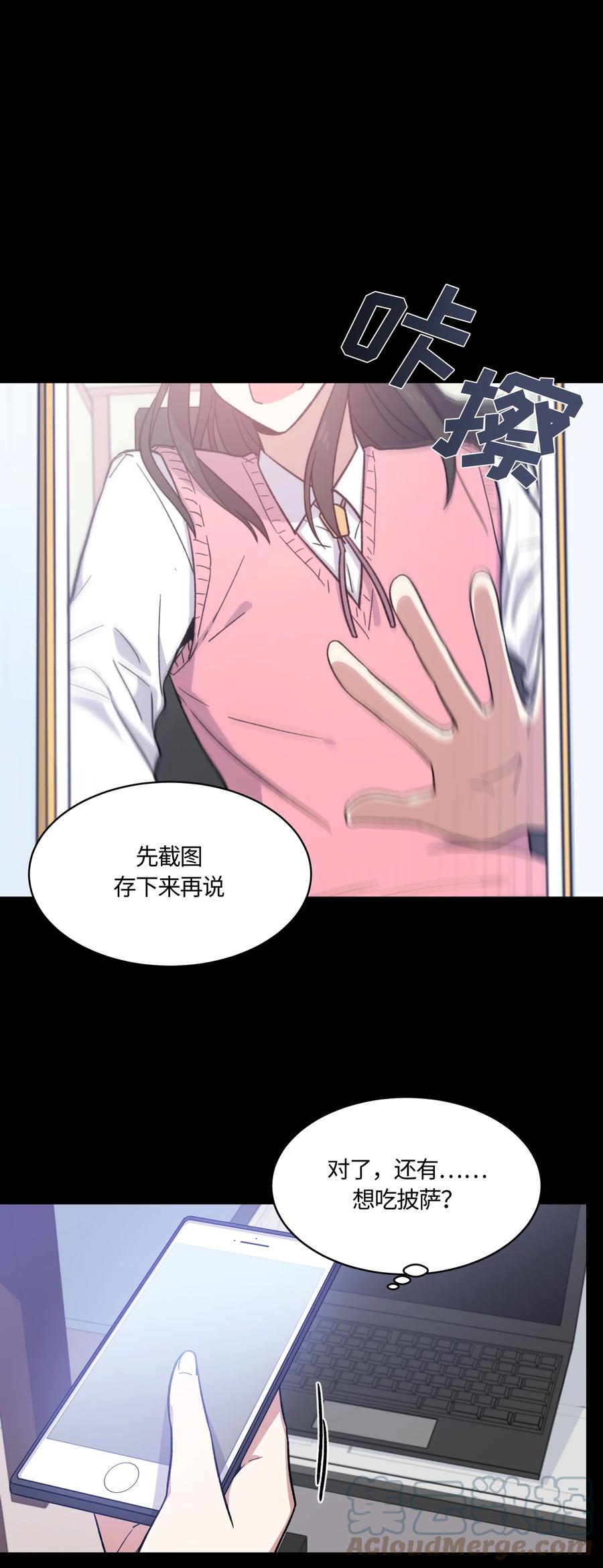 《甜心BOY》017 017 第5页