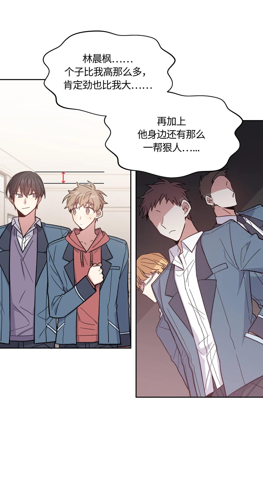 《甜心BOY》017 017 第10页