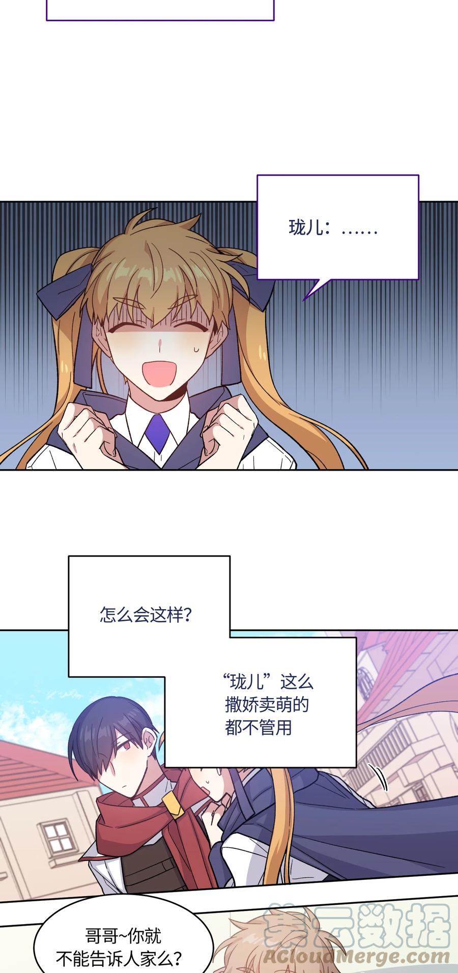 《甜心BOY》017 017 第19页