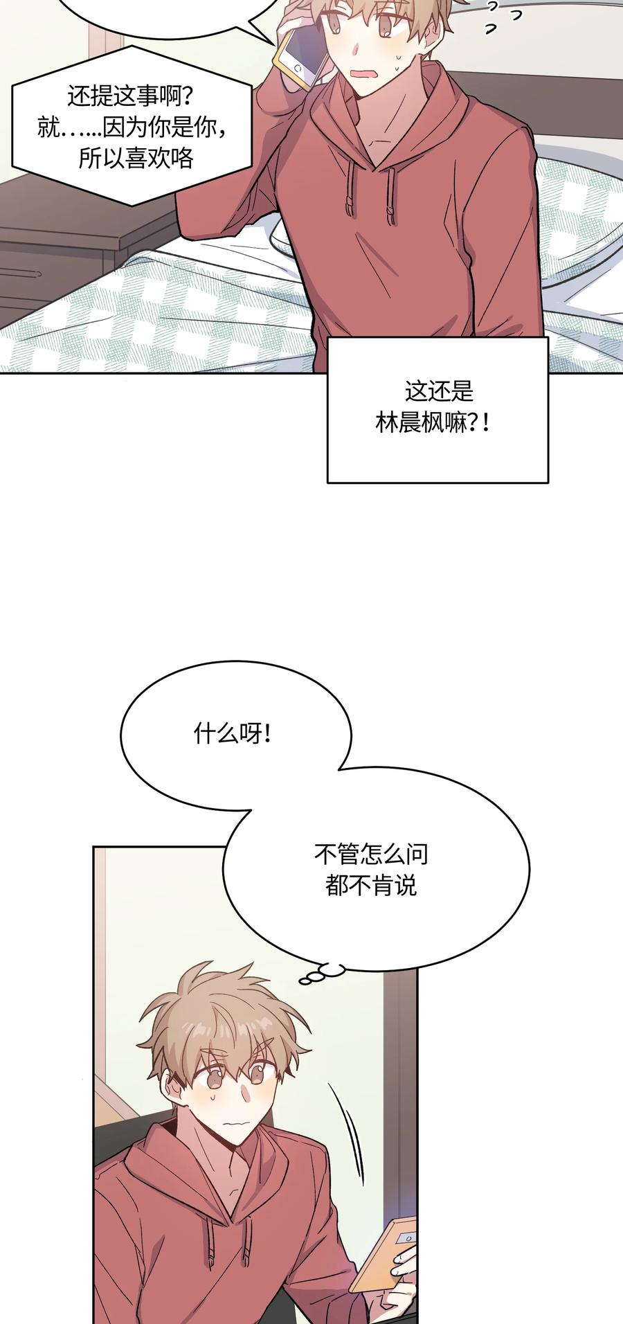 《甜心BOY》017 017 第20页