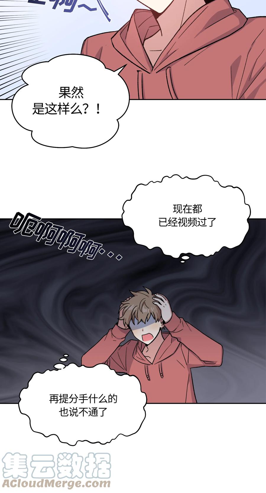 《甜心BOY》017 017 第9页