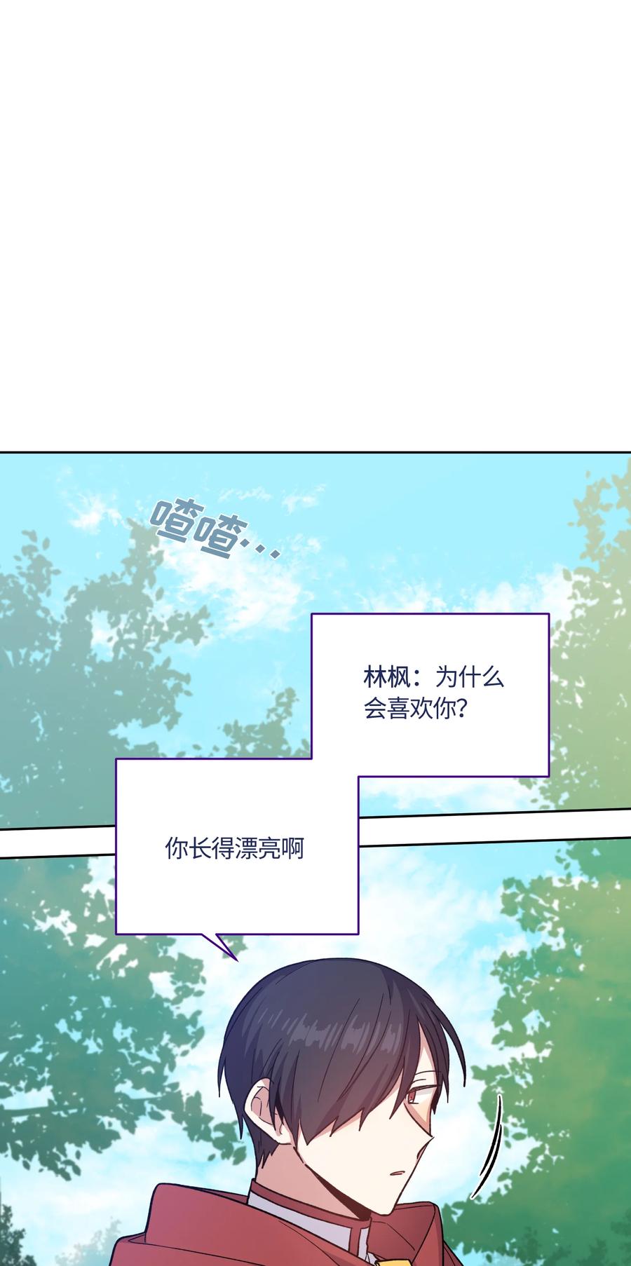《甜心BOY》017 017 第16页