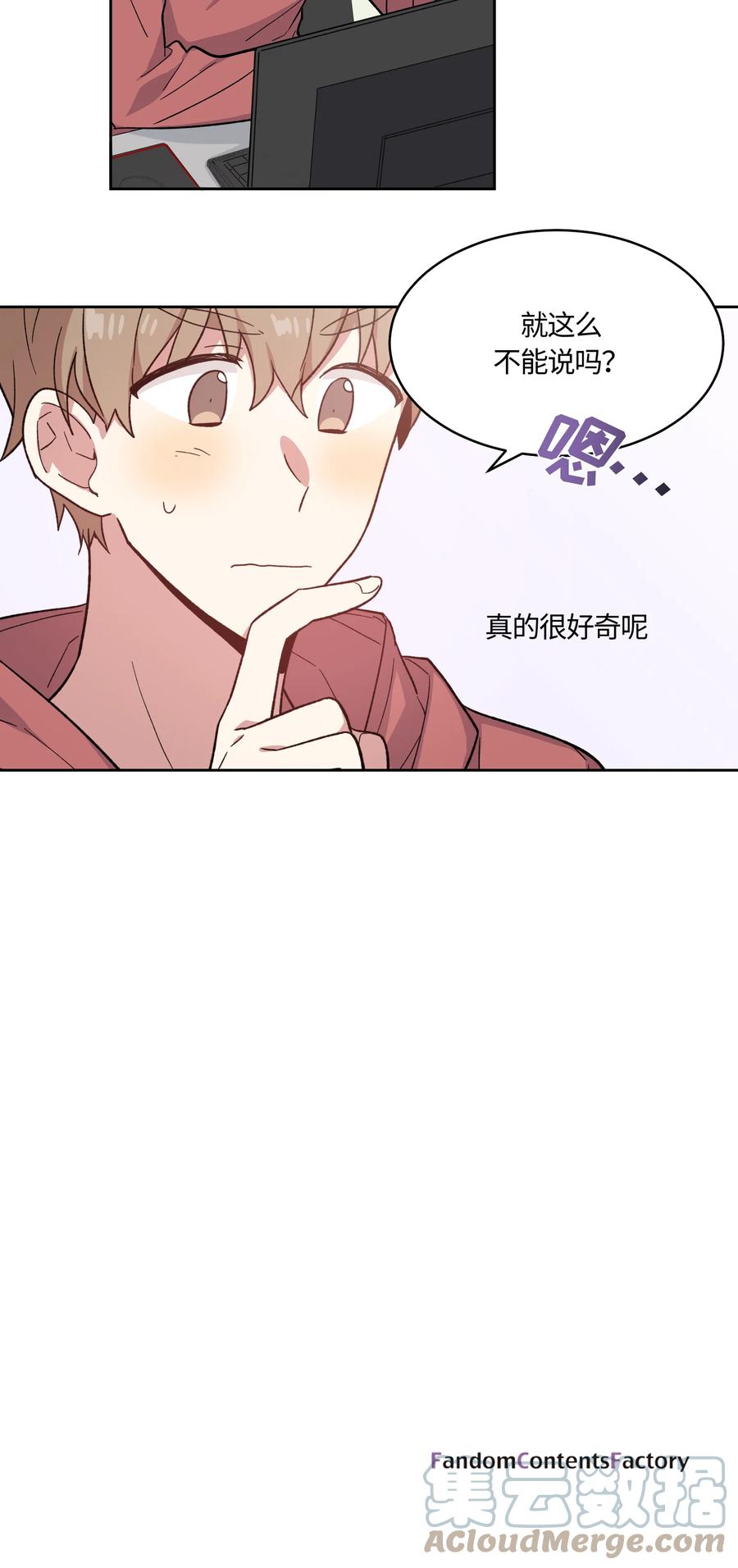 《甜心BOY》017 017 第21页