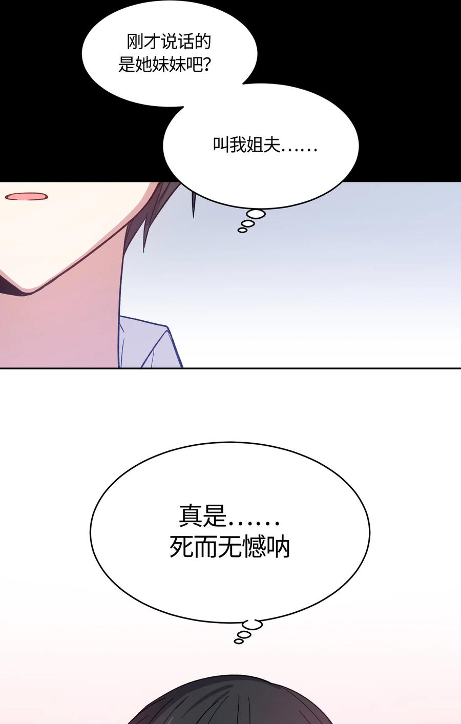《甜心BOY》017 017 第2页